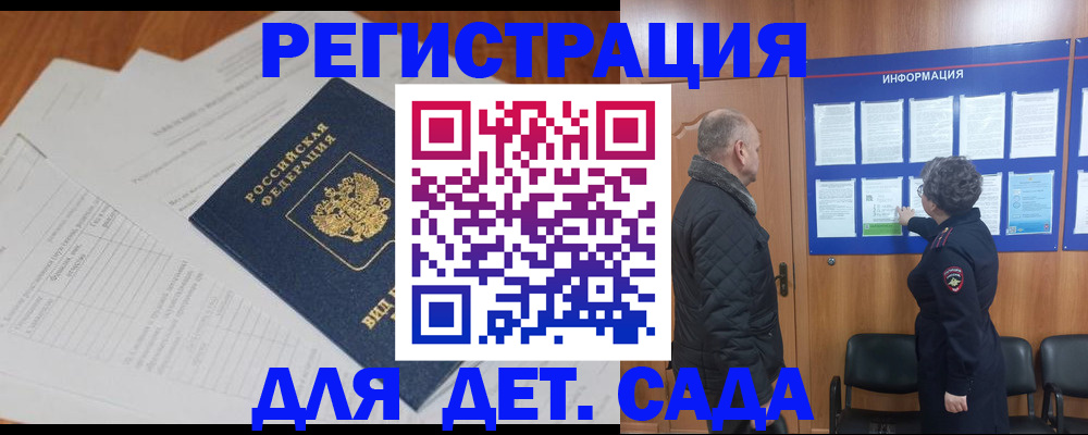 временная регистрация для всех в Шахунье