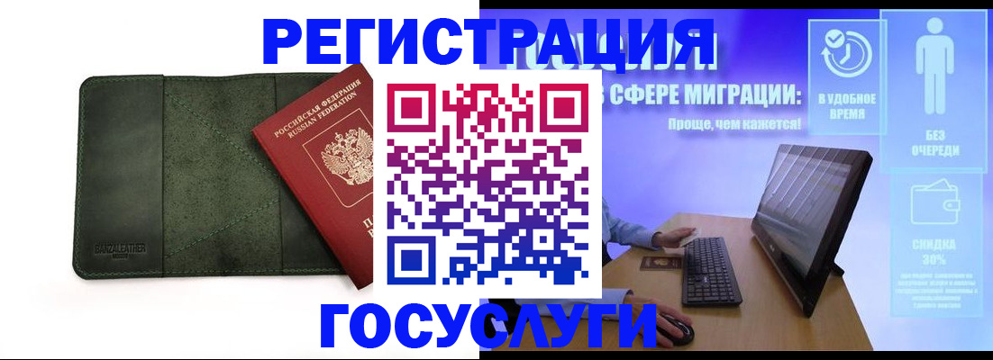 прописка для школы в Шахунье