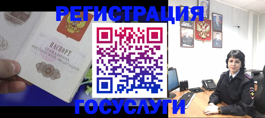 временная регистрация в Шахунье